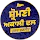nirpakh post