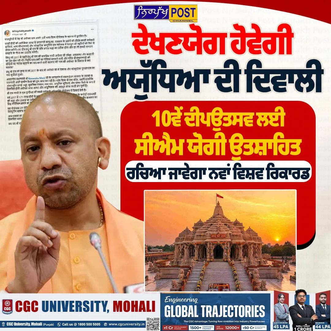 ayodhya deepmala