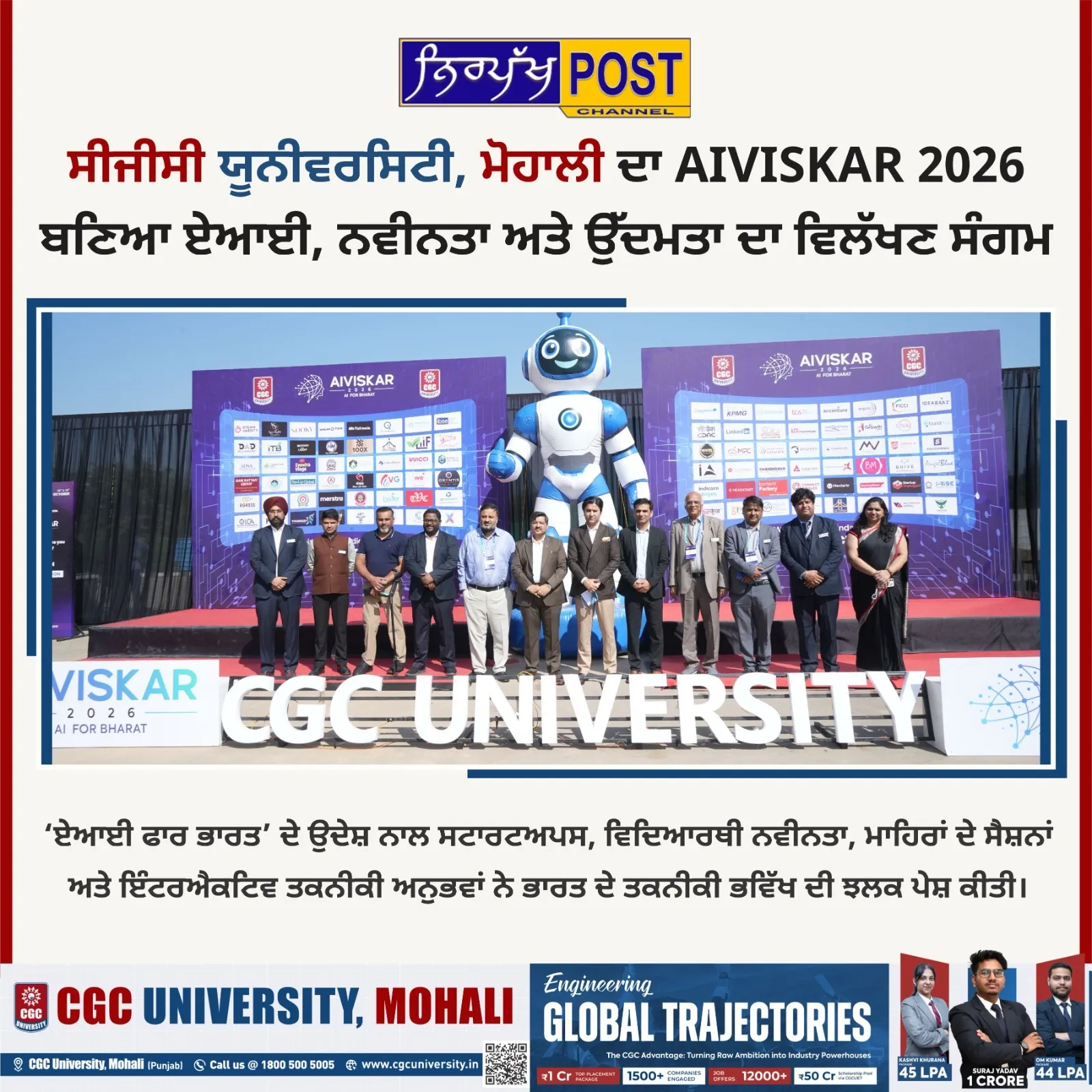 cgc university mohalib