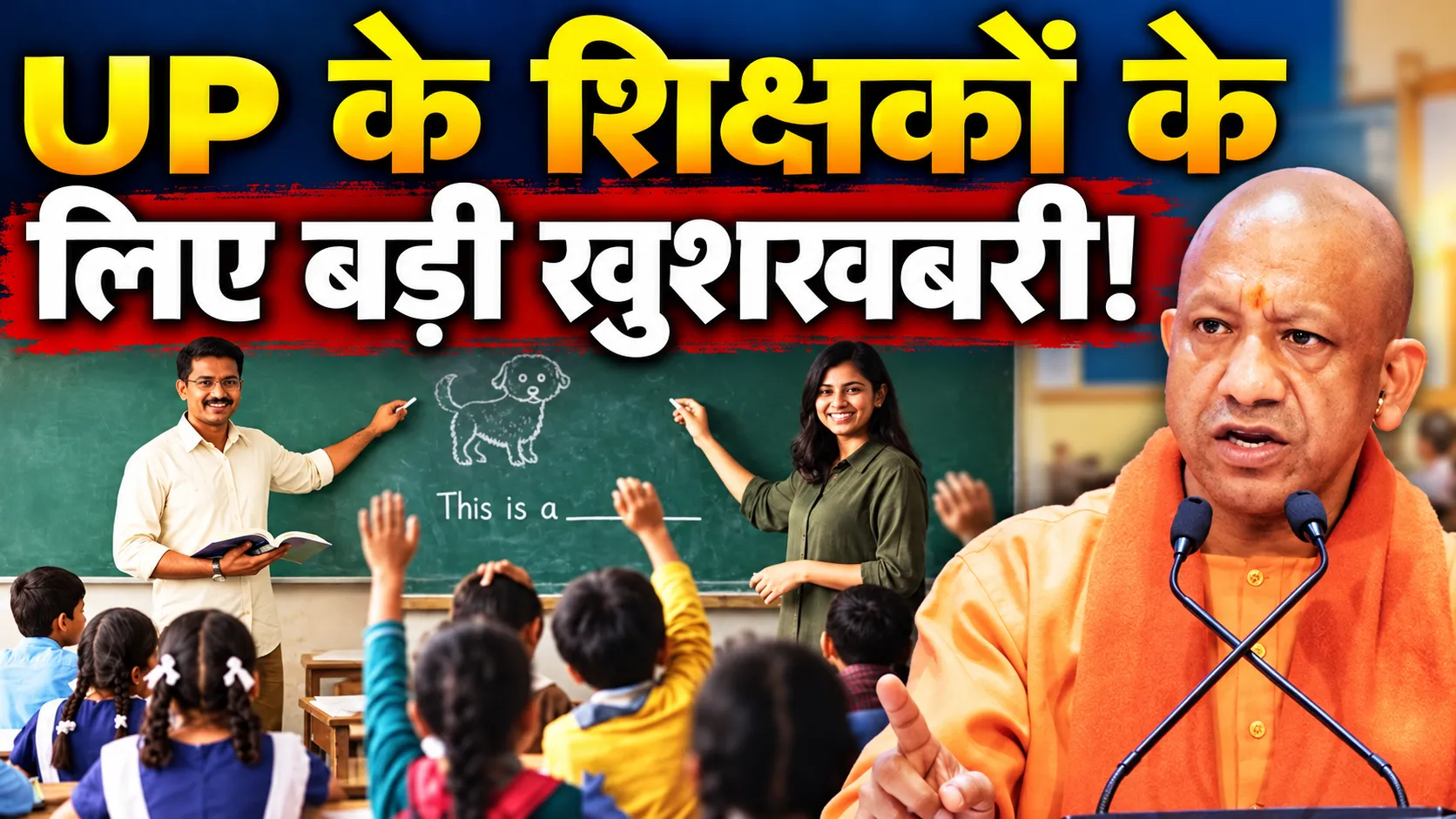cm yogi teacher recuirment
