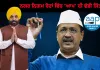 ਨਗਰ ਨਿਗਮ ਚੋਣਾਂ ਨੇ ਸਾਬਤ ਕਰ ਦਿੱਤਾ ਕਿ ਨਾ ਸਿਰਫ਼ ਪੇਂਡੂ ਸਗੋਂ ਸ਼ਹਿਰੀ ਵਸਨੀਕਾਂ ਨੂੰ ਵੀ ਆਮ ਆਦਮੀ ਪਾਰਟੀ 'ਤੇ ਪੂਰਾ ਵਿਸ਼ਵਾਸ ਹੈ - ਕੇਜਰੀਵਾਲ