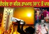 ਹੀਟਵੇਵ ਦਾ ਕਹਿਰ: ਦੇਸ਼ ਦੇ 35 ਸ਼ਹਿਰਾਂ ਵਿੱਚ ਰਾਤ ਦਾ ਤਾਪਮਾਨ 30°C ਤੋਂ ਪਾਰ, ਹਨੂਮਾਨਗੜ੍ਹ ਅਤੇ ਬਾਂਦਾ ਵਿੱਚ ਰਿਕਾਰਡ ਤੋੜ ਗਰਮੀ
