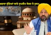 ਅਵਾਰਾ ਕੁੱਤਿਆਂ ਬਾਰੇ ਸੁਪਰੀਮ ਕੋਰਟ ਦੇ ਹੁਕਮਾਂ ਨੂੰ ਪੰਜਾਬ ਸਰਕਾਰ ਪੂਰੇ ਸੂਬੇ ਵਿੱਚ ਇੰਨ-ਬਿੰਨ ਲਾਗੂ ਕਰੇਗੀ: ਮੁੱਖ ਮੰਤਰੀ ਭਗਵੰਤ ਸਿੰਘ ਮਾਨ