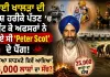 Martyr Jaswant Singh Khalra  | ਕੌਮ ਦਾ ਹੀਰਾ ਭਾਈ ਜਸਵੰਤ ਸਿੰਘ ਖਾਲੜਾ | Satluj Movie 