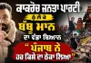 Babbu Maan Big Statement: "ਪੰਜਾਬ ਨੇ ਹਰ ਕੰਮ ਦਾ ਠੇਕਾ ਥੋੜ੍ਹੀ ਲਿਆ ਹੈ!" |