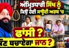 ਸਊਦੀ 'ਚ ਪੰਜਾਬੀ ਨੌਜਵਾਨ ਨੂੰ ਸਜ਼ਾ ! ਪਾਕਿਸਤਾਨੀ ਨੇ ਫਸਾਇਆ ?
