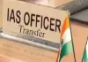 ਹਰਿਆਣਾ ਪ੍ਰਸ਼ਾਸਨ 'ਚ ਵੱਡਾ ਫੇਰਬਦਲ: 16 IAS ਅਤੇ 10 HCS ਅਧਿਕਾਰੀਆਂ ਦੇ ਤਬਾਦਲੇ, ਜਾਣੋ ਕਿਸ ਨੂੰ ਮਿਲੀ ਕਿਹੜੀ ਜ਼ਿੰਮੇਵਾਰੀ
