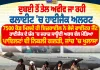 ਦੁਬਈ ਤੋਂ ਤੇਲ ਅਵੀਵ ਜਾ ਰਹੀ ਫਲਾਈਟ ’ਚ ਹਾਈਜੈਕ ਅਲਰਟ, ਜਹਾਜ਼ ਦੀ ਸਾਊਦੀ ਅਰਬ ’ਚ ਕਰਵਾਈ ਗਈ ਐਮਰਜੈਂਸੀ ਲੈਂਡਿੰਗ