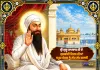 ਸ੍ਰੀ ਗੁਰੂ ਰਾਮਦਾਸ ਜੀ ਦੇ ਗੁਰਗੱਦੀ ਦਿਵਸ ਦੀਆਂ ਲੱਖ-ਲੱਖ ਵਧਾਈਆਂ | Nirpakh Post