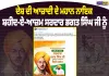 CM ਮਾਨ ਵੱਲੋਂ ਸ਼ਹੀਦ-ਏ-ਆਜ਼ਮ ਭਗਤ ਸਿੰਘ ਜੀ ਨੂੰ ਜਨਮਦਿਨ ਮੌਕੇ ਸਲਾਮ | Nirpakh Post