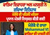 ਫਾਤਿਮਾ ਇਜ਼ਾਹਰਾ ਅਲ ਮਨਸੂਰੀ ਬਣੀ ਮੋਰੋਕੋ ਦੀ ਪਹਿਲੀ ਮਹਿਲਾ PM | Nirpakh Post