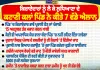 ਆਹ ਬਣੀ ਗੱਲ ਹੁਣ! ਕਿਰਾਏਦਾਰਾਂ ਨੂੰ ਲੈ ਕੇ ਲੁਧਿਆਣਾ ਦੇ ਕਟਾਣੀ ਕਲਾਂ ਪਿੰਡ ਦੇ 7 ਵੱਡੇ ਐਲਾਨ