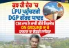 LPU ਹੰਗਾਮਾ: DGP ਗੌਰਵ ਯਾਦਵ ਪਹੁੰਚੇਗਾ ਮੌਕੇ ’ਤੇ, CM ਮਾਨ ਦੇ ਸਖ਼ਤ ਨਿਰਦੇਸ਼