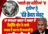 “ਅਗਲੇ ਕੁਝ ਮਹੀਨਿਆਂ ’ਚ ਦੁਨੀਆ ਨੂੰ ਵੱਡੇ ਭੋਜਨ ਸੰਕਟ ਦਾ ਸਾਹਮਣਾ ਕਰਨਾ ਪੈ ਸਕਦਾ” — ਐੱਸ. ਜੈਸ਼ੰਕਰ