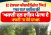ED ਦੇ ਸਾਬਕਾ ਡਿਪਟੀ ਡਾਇਰੈਕਟਰ ਨਿਰੰਜਨ ਸਿੰਘ ਤੇ ਸਾਬਕਾ DSP ਬਲਵਿੰਦਰ ਸੇਖੋਂ ‘ਅਕਾਲੀ ਦਲ ਵਾਰਿਸ ਪੰਜਾਬ ਦੇ’ ’ਚ ਸ਼ਾਮਲ