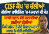 ਜੰਮੂ-ਕਸ਼ਮੀਰ ਦੇ ਕਠੂਆ ’ਚ CISF ਕੈਂਪ ’ਚ ਫਾਇਰਿੰਗ, 4 ਜਵਾਨਾਂ ਦੀ ਮੌਤ