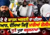 Parvinder Jhota ਦੇ ਦੋਸ਼ੀ ਦਾ ਪੂਰਾ ਕਬੂਲਨਾਮਾ, ਸੁਣੋ, Parvinder Jhota news