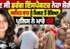 ਕੌਣ ਸੀ ਡਰੱਗ ਇੰਸਪੈਕਟਰ ਨੇਹਾ? ਚੋਣ ਜ਼ਾਬਤੇ ਦੌਰਾਨ ਹਥਿਆਰ ਲਾਇਸੈਂਸ ਬਣਨ ਪਿੱਛੇ ਕਿਸ ਦਾ ਹੱਥ ਸੀ?