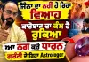 ਵਿਆਹ ਵਿੱਚ ਦੇਰੀ ਜਾਂ ਕਾਰੋਬਾਰ 'ਚ ਮੰਦੀ? ਜਾਣੋ ਸਹੀ ਰਤਨ (Gemstone) ਕਿਵੇਂ ਬਦਲ ਸਕਦਾ ਹੈ ਤੁਹਾਡੀ ਕਿਸਮਤ