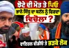"ਝੋਟੇ ਦੇ ਪਰਿਵਾਰ ਨਾਲ ਦੁੱਖ 'ਚ ਹਰ ਧਿਰ ਨਾਲ, ਪਰ ਇਹ ਗੱਲਾਂ ਸਾਡੇ ਗੁਰੂਆਂ ਦੇ ਉਪਦੇਸ਼ਾਂ ਦਾ ਘਾਣ