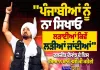 Diljit Dosanjh Delhi Concert: 'ਪੰਜਾਬੀਆਂ ਨੂੰ ਲੜਾਈਆਂ ਨਾ ਸਿਖਾਓ', ਪ੍ਰਸ਼ੰਸਕ ਹੋਏ ਦੀਵਾਨੇ