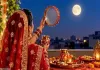 ਪੰਜਾਬ 'ਚ ਕਿੰਨੇ ਵਜੇ ਨਿਕਲੇਗਾ ਕਰਵਾਚੌਥ ਦਾ ਚੰਨ ? ਜਾਣੋ  ਚੰਨ ਦੇ ਦੀਦਾਰ ਦਾ ਸਮਾਂ ਅਤੇ ਵਰਤ ਦੀ ਪੂਰੀ ਜਾਣਕਾਰੀ