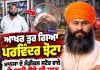 ਮਾਨਸਾ 'ਚ ਨਸ਼ਾ ਵਿਰੋਧੀ ਆਗੂ ਪਰਵਿੰਦਰ ਸਿੰਘ ਝੋਟਾ ਦਾ ਗੋਲੀਆਂ ਮਾਰ ਕੇ ਕਤਲ | Mansa News
