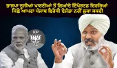 ਭਾਜਪਾ ਨੇ ਰਾਜਨੀਤੀ ਨੂੰ ਇੱਕ ਅਜਿਹੀ ਮੰਡੀ ਬਣਾ ਦਿੱਤਾ ਹੈ ਜਿੱਥੇ ਸੱਤਾ ਲਈ ਵਫ਼ਾਦਾਰੀ ਅਤੇ ਵਿਚਾਰਧਾਰਾ ਦਾ ਸੌਦਾ ਕੀਤਾ ਜਾਂਦਾ: ਹਰਪਾਲ ਸਿੰਘ ਚੀਮਾ