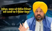 ਏਸ਼ੀਅਨ, ਵਰਲਡ ਅਤੇ ਓਲੰਪਿਕ ਚੈਂਪੀਅਨਾਂ ਲਈ ਨਰਸਰੀ ਬਣ ਕੇ ਉੱਭਰੇਗਾ ਸੰਗਰੂਰ: CM ਭਗਵੰਤ ਮਾਨ