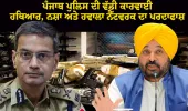 ਪੰਜਾਬ ਪੁਲਿਸ ਦੀ ਵੱਡੀ ਕਾਰਵਾਈ: ਹਥਿਆਰ, ਨਸ਼ਾ ਅਤੇ ਹਵਾਲਾ ਨੈੱਟਵਰਕ ਦਾ ਪਰਦਾਫਾਸ਼; ਅਫ਼ਗਾਨ ਨਾਗਰਿਕ ਸਮੇਤ 6 ਕਾਬੂ