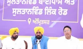 ਮੁੱਖ ਮੰਤਰੀ ਭਗਵੰਤ ਸਿੰਘ ਮਾਨ ਵੱਲੋਂ ਪਵਿੱਤਰ ਨਗਰੀ ਅੰਮ੍ਰਿਤਸਰ ਨੂੰ ਵੱਡਾ ਤੋਹਫ਼ਾ