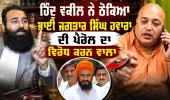ਭਾਈ ਜਗਤਾਰ ਸਿੰਘ ਹਵਾਰਾ ਦੀ ਪੈਰੋਲ ਕਿਉਂ ਨਹੀਂ ਹੋ ਰਹੀ? ਵਿਰੋਧ ਕਰਨ ਵਾਲੇ ਵਕੀਲ ਬਾਰੇ ਹਿੰਦੂ ਵਕੀਲ ਦਾ ਵੱਡਾ ਖੁਲਾਸਾ |
