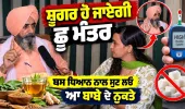 Diabetes Control: ਸ਼ੂਗਰ ਹੋ ਜਾਏਗੀ ਛੂ ਮੰਤਰ? ਬਾਬੇ ਦੇ ਇਹ ਨੁਕਤੇ ਧਿਆਨ ਨਾਲ ਸੁਣ ਲਓ | Sugar Control Tips