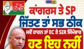 ਜਿੱਤਣ ’ਤੇ ਆਪਣਾ ਪੁਰਸ਼ਾਰਥ, ਹਾਰਨ ’ਤੇ EC ਤੇ EVM ਨੂੰ ਦੋਸ਼” — CM ਯੋਗੀ ਦਾ ਕਾਂਗਰਸ-SP ’ਤੇ ਨਿਸ਼ਾਨਾ