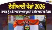 44 ਸਾਲ ਬਾਅਦ ਮੈਰਾਥਨ ’ਚ ਭਾਰਤ ਨੂੰ ਮੈਡਲ, ਸਾਵਨ ਬਰਵਾਲ ਨੇ ਜਿੱਤਿਆ ਚਾਂਦੀ ਦਾ ਤਗਮਾ