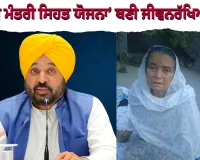 ਜਦੋਂ ਬਲੱਡ ਸ਼ੂਗਰ 550 ਤੱਕ ਪਹੁੰਚਿਆ, ਪਰਿਵਾਰ ਨੇ ਆਸਥਾ ਦੀ ਡੋਰ ਫੜੀ ਅਤੇ ਭਗਵੰਤ ਮਾਨ ਸਰਕਾਰ ਦੀ ‘ਮੁੱਖ ਮੰਤਰੀ ਸਿਹਤ ਯੋਜਨਾ’ ਬਣੀ ਜੀਵਨਰੱਖਿਅਕ
