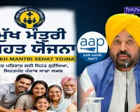 *ਪੰਜਾਬ ਵਿੱਚ ਵਧ ਰਹੇ ਗੈਸਟ੍ਰੋਐਂਟਰਾਈਟਿਸ ਮਾਮਲਿਆਂ ਦੇ ਵਿਚਕਾਰ ਭਗਵੰਤ ਮਾਨ ਸਰਕਾਰ ਦੀ ‘ਮੁੱਖ ਮੰਤਰੀ ਸਿਹਤ ਯੋਜਨਾ’ ਬਣੀ ਜੀਵਨਰੇਖਾ*
