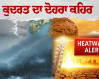ਕੁਦਰਤ ਦਾ ਦੋਹਰਾ ਕਹਿਰ: ਯੂਪੀ 'ਚ ਆਂਧੀ-ਤੂਫਾਨ ਨਾਲ 111 ਮੌਤਾਂ, ਰਾਜਸਥਾਨ-ਮਹਾਰਾਸ਼ਟਰ 'ਚ 47 ਡਿਗਰੀ ਤੱਕ ਪਹੁੰਚਿਆ ਪਾਰਾ