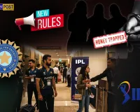 IPL 'ਚ 'ਹਨੀ ਟ੍ਰੈਪ' ਦਾ ਸਾਇਆ: BCCI ਨੇ ਖਿਡਾਰੀਆਂ ਲਈ ਜਾਰੀ ਕੀਤਾ 'ਰੈੱਡ ਅਲਰਟ'; ਹੋਟਲ ਕਮਰਿਆਂ ਤੇ ਡਗਆਊਟ 'ਚ ਬਾਹਰੀ ਲੋਕਾਂ ਦੀ ਐਂਟਰੀ ਬੈਨ!