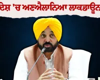 ਮੋਦੀ ਸਰਕਾਰ ਨੇ ਪਾਬੰਦੀਆਂ ਅਤੇ ਮਹਿੰਗਾਈ ਰਾਹੀਂ ਦੇਸ਼ 'ਚ ਅਣਐਲਾਨਿਆ ਲਾਕਡਾਊਨ ਲਾਇਆ: ਮੁੱਖ ਮੰਤਰੀ ਭਗਵੰਤ ਸਿੰਘ ਮਾਨ