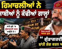ਪੰਜਾਬੀਓ ਕਿਉਂ ਜਾਂਦੇ ਹੋ ਹਿਮਾਚਲ? Kasol ਘਟਨਾ ਦਾ ਪੂਰਾ ਸੱਚ | Aman Sood Defaming Sikhs?