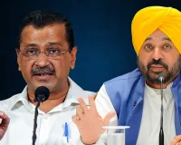 AAP Punjab: ਵੱਡਾ ਸਿਆਸੀ ਫੇਰਬਦਲ, 'ਆਪ' ਨੇ ਬਦਲ ਦਿੱਤੇ 3 ਵਿਧਾਨ ਸਭਾ ਹਲਕਿਆਂ ਦੇ ਇੰਚਾਰਜ; ਜਾਣੋ ਕੀ ਹੈ ਪਾਰਟੀ ਦੀ ਨਵੀਂ ਰਣਨੀਤੀ