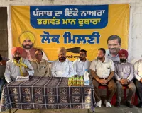 ਲੋਕ ਮਿਲਣੀ' ਪ੍ਰੋਗਰਾਮਾਂ ਰਾਹੀਂ ਸਰਕਾਰ ਅਤੇ ਲੋਕਾਂ ਵਿਚਕਾਰ ਮਜ਼ਬੂਤ ਹੋ ਰਿਹਾ ਹੈ ਸਿੱਧਾ ਸੰਵਾਦ: ਦਲਵੀਰ ਸਿੰਘ ਢਿੱਲੋਂ