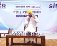 ਮੁੱਖ ਮੰਤਰੀ ਭਗਵੰਤ ਸਿੰਘ ਮਾਨ ਨੇ 'ਐਸ.ਆਈ.ਆਰ.-2026' ਤਹਿਤ ਗਣਨਾ ਫਾਰਮ ਭਰਿਆ