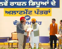  2,800 ਨਵੇਂ ਰਾਸ਼ਨ ਡਿਪੂ ਹੋਲਡਰਾਂ ਨੂੰ ਮਿਲੇ ਲਾਇਸੈਂਸ , ਹੁਣ ਪੂਰੇ ਪੰਜਾਬ ਵਿੱਚ ਘਰਾਂ ਦੇ ਨੇੜੇ ਮਿਲੇਗਾ ਰਾਸ਼ਨ