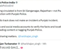 ਰਾਜਸਥਾਨ ਦੀ ਵੀਡੀਓ ਨੂੰ ਪੰਜਾਬ ਦੀ ਦੱਸ ਕੇ ਘੇਰੇ 'ਚ ਆਏ MP ਹਰਭਜਨ ਸਿੰਘ, ਪੰਜਾਬ ਪੁਲਿਸ ਨੇ ਫੈਕਟ-ਚੈੱਕ ਕਰ ਸੁਣਾਈਆਂ ਖਰੀਆਂ-ਖਰੀਆਂ