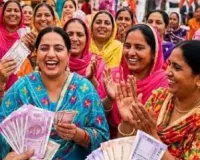 ਔਰਤਾਂ ਲਈ ਵੱਡੀ ਖ਼ੁਸ਼ਖ਼ਬਰੀ! ਖਾਤਿਆਂ 'ਚ ਆਉਣਗੇ 3000-3000 ਰੁਪਏ; ਜਾਣੋ ਯੋਗਤਾ ਤੇ ਅਪਲਾਈ ਕਰਨ ਦਾ ਤਰੀਕਾ