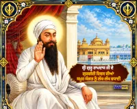 ਸ੍ਰੀ ਗੁਰੂ ਰਾਮਦਾਸ ਜੀ ਦੇ ਗੁਰਗੱਦੀ ਦਿਵਸ ਦੀਆਂ ਲੱਖ-ਲੱਖ ਵਧਾਈਆਂ | Nirpakh Post