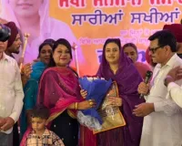 ਵਿਧਾਇਕ ਬੱਗਾ ਦੀ ਅਗਵਾਈ ’ਚ ਸਖੀ ਸਨਮਾਨ ਸਮਾਰੋਹ ਆਯੋਜਿਤ