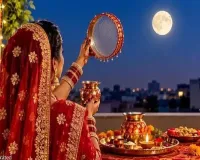 ਪੰਜਾਬ 'ਚ ਕਿੰਨੇ ਵਜੇ ਨਿਕਲੇਗਾ ਕਰਵਾਚੌਥ ਦਾ ਚੰਨ ? ਜਾਣੋ  ਚੰਨ ਦੇ ਦੀਦਾਰ ਦਾ ਸਮਾਂ ਅਤੇ ਵਰਤ ਦੀ ਪੂਰੀ ਜਾਣਕਾਰੀ